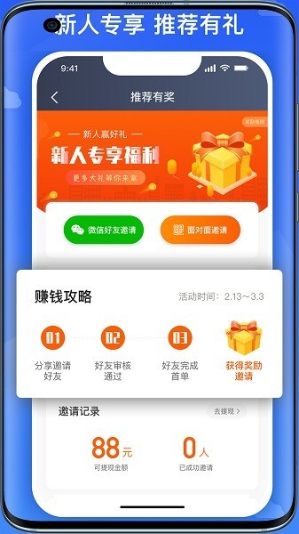 国泰司机定制版截图4