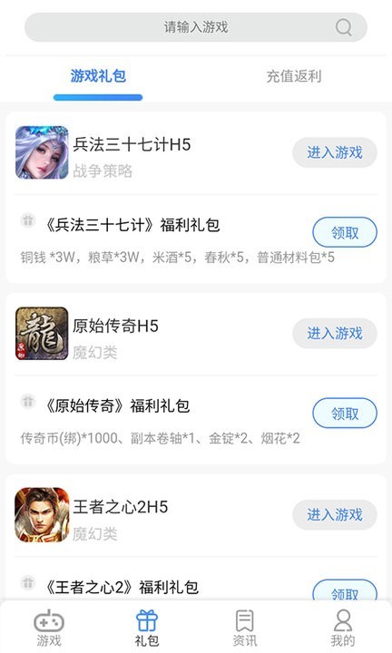7游盒子截图3