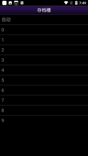 ngpemu模拟器截图3