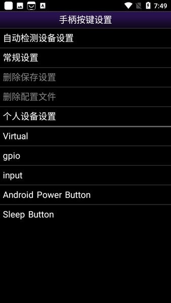 ngpemu模拟器截图2