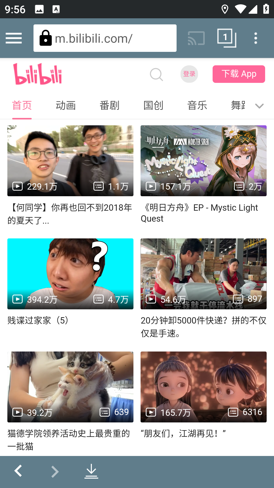 TubeMate截图4