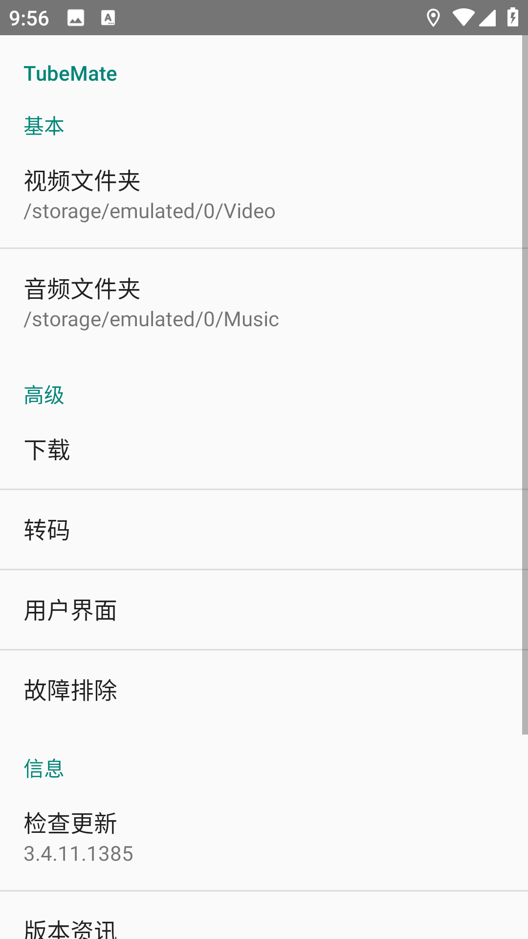 TubeMate截图3