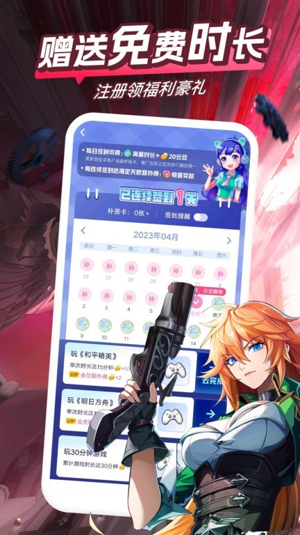 咪咕游戏盒截图3