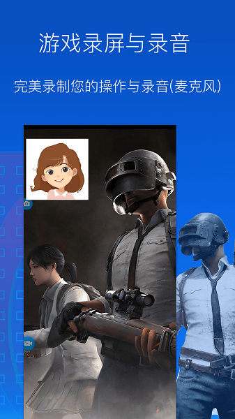 录屏录制大师截图1