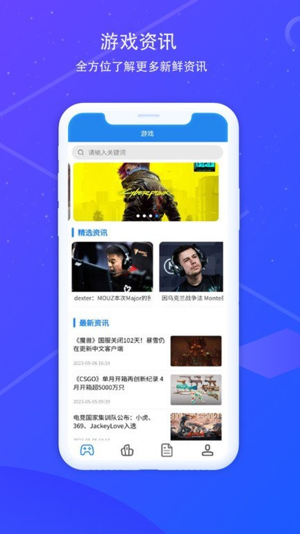 168游戏资讯截图1