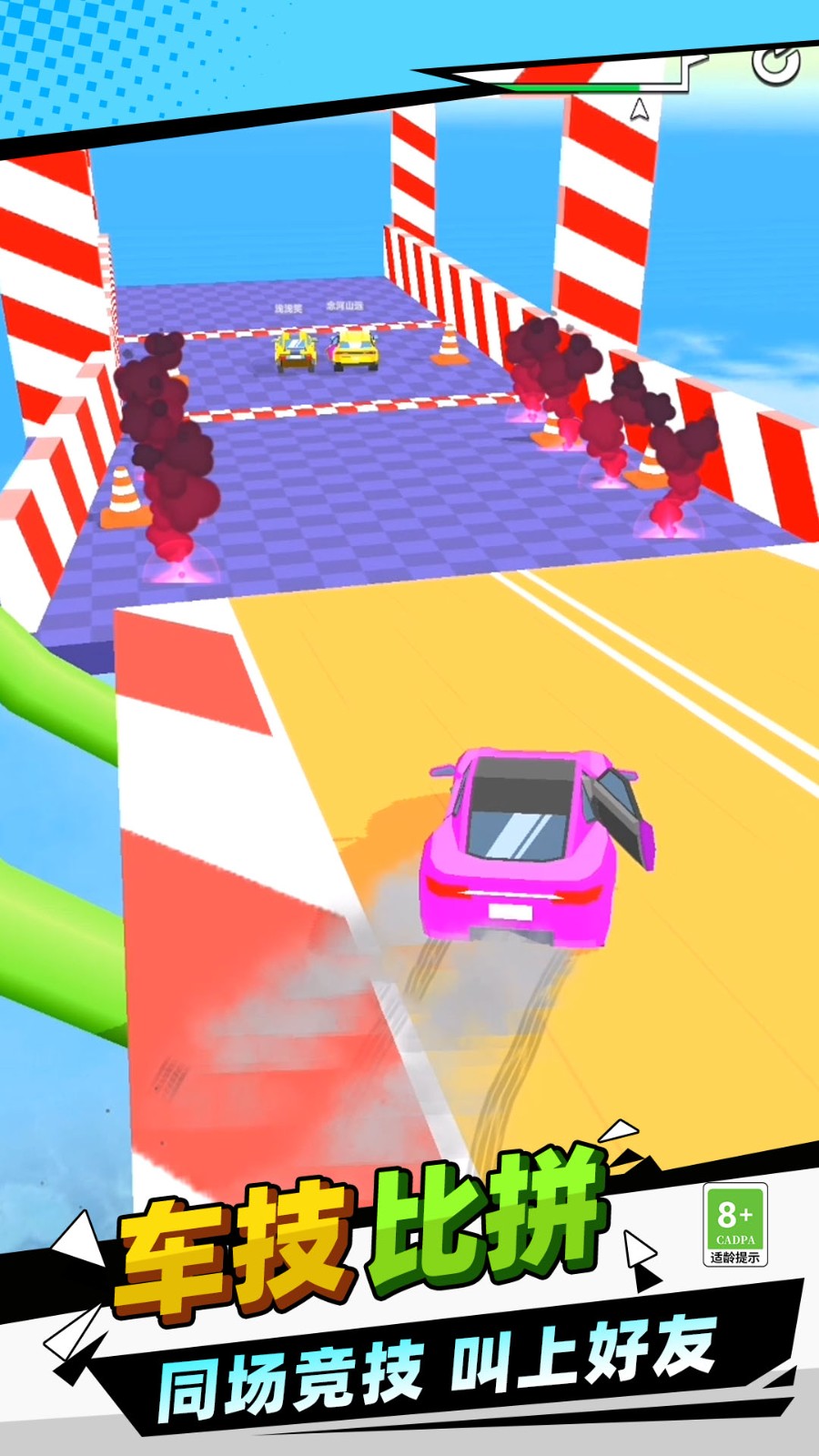 极限漂移王截图5