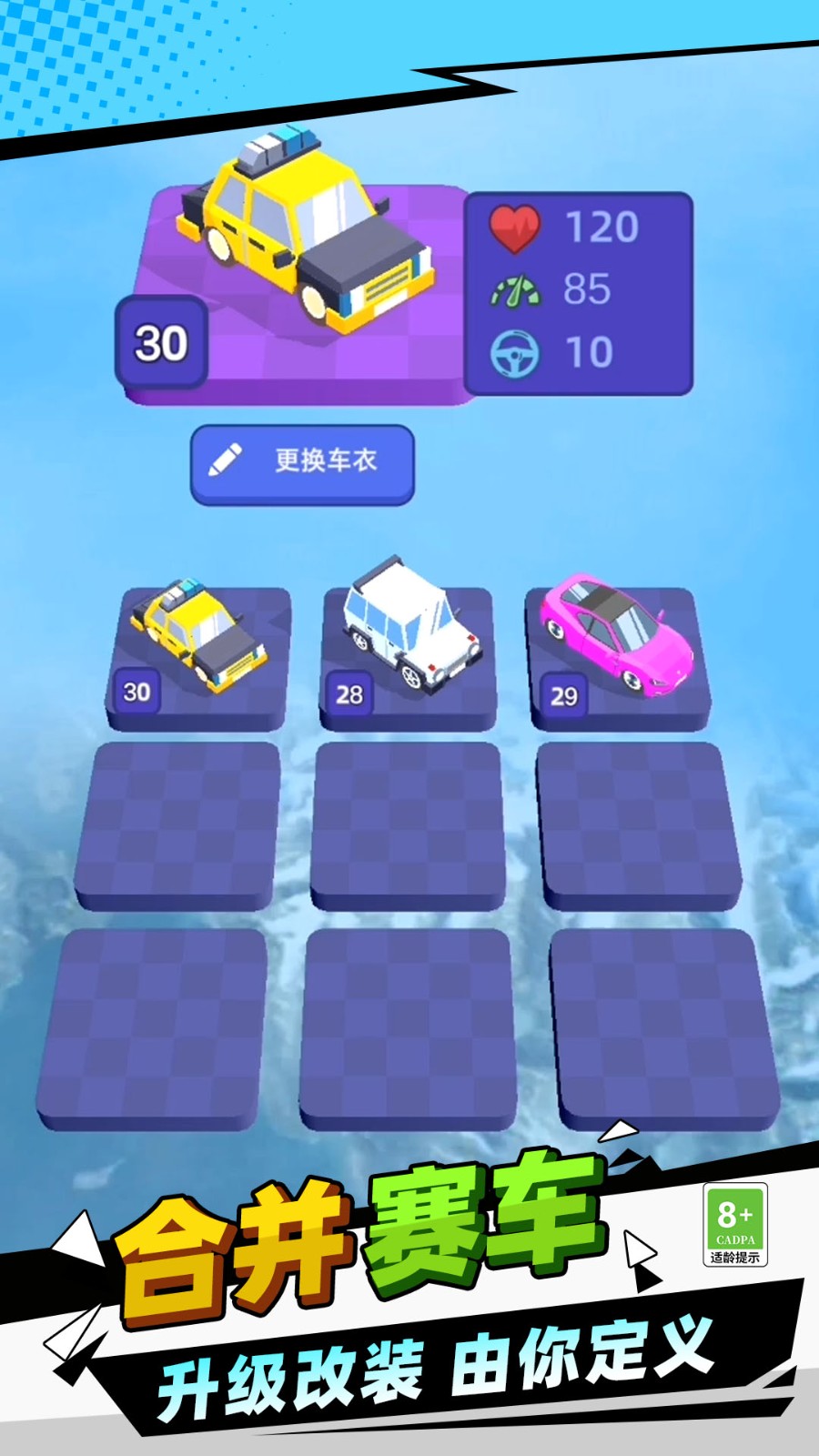 极限漂移王截图3