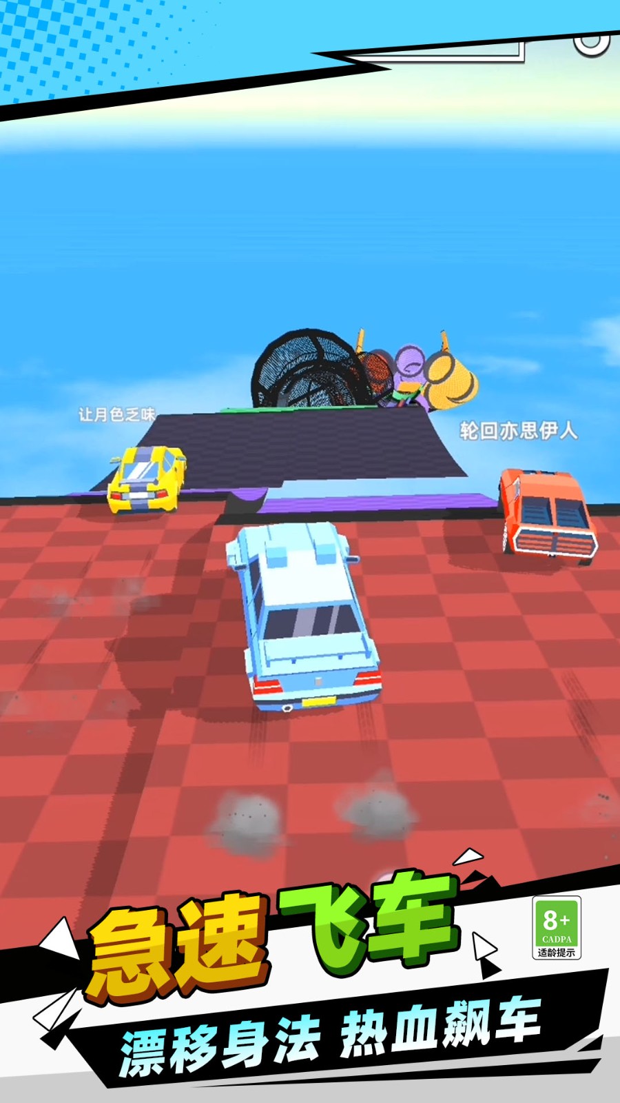 极限漂移王截图4