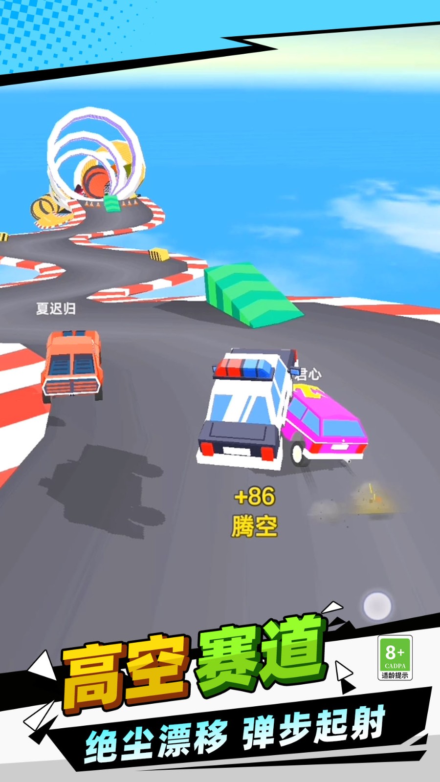 极限漂移王截图1