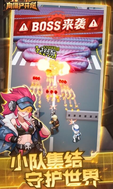 向僵尸开炮截图1