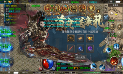 中天传奇180截图3