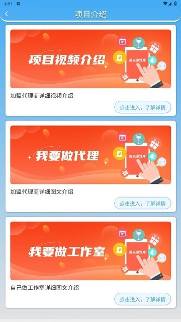 嘚啵嘚游戏盒截图2