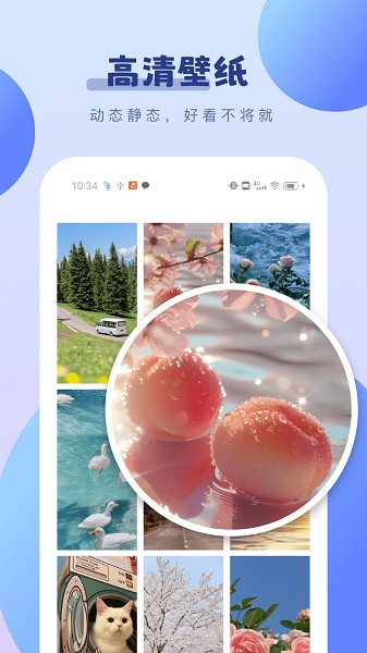 百变桌面小组件截图4