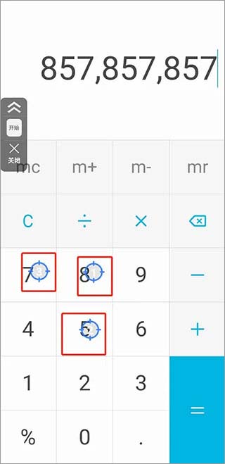 粒可辛自动点击器