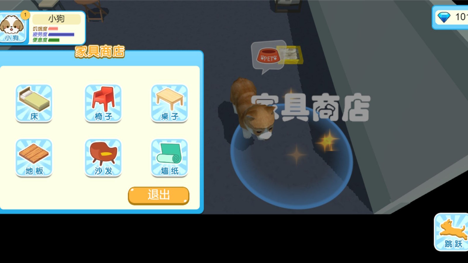 萌兽巨变冒险旅程截图5