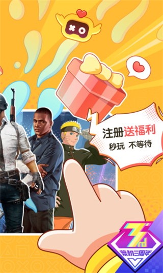 菜鸡云游戏官网