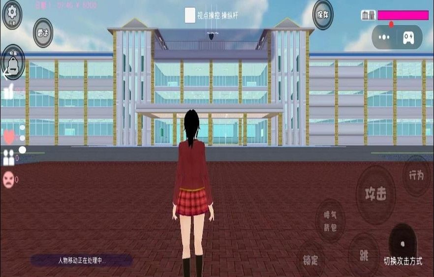 樱花校园5截图2