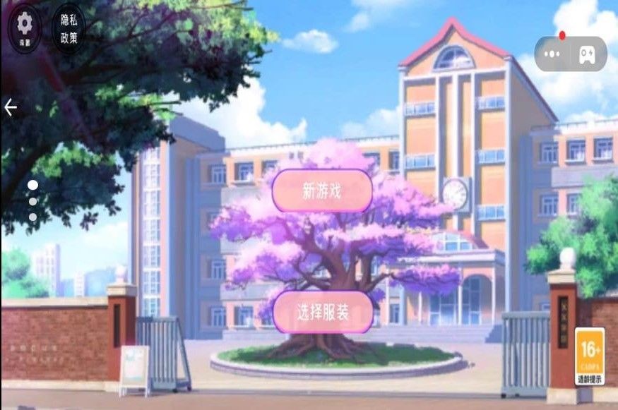 樱花校园5截图1