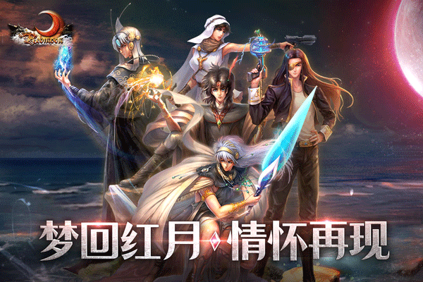红月战神截图3