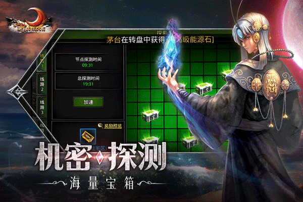 红月战神截图2