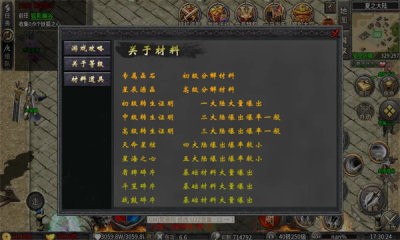 天马纪元大陆截图4