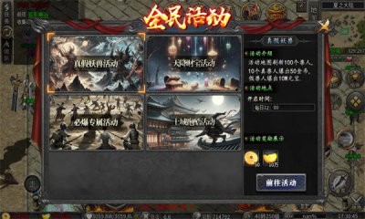 天马纪元大陆截图1