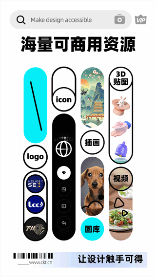 创客贴作图神器截图2