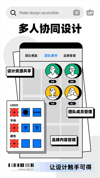 创客贴作图神器截图5