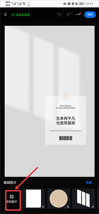 创客贴作图神器