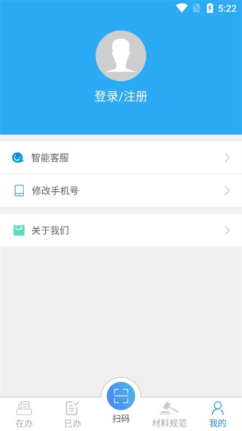 海南e登记截图2