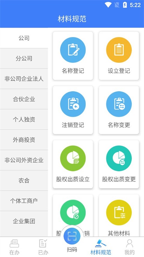 海南e登记截图4