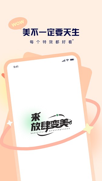 切片相机截图1
