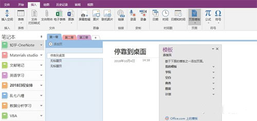 microsoft onenote