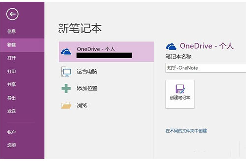 microsoft onenote