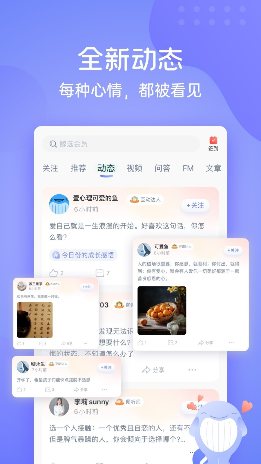 壹心理截图3
