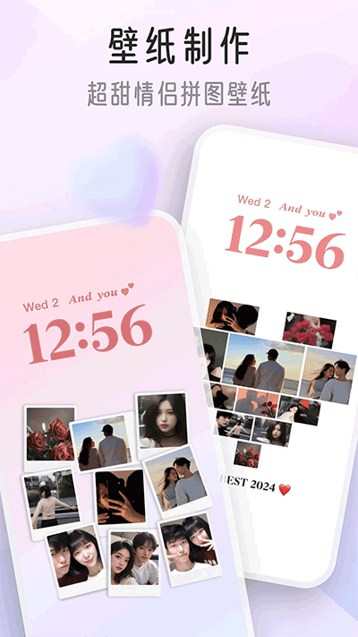 我的桌面iscreen桌面小组件截图3