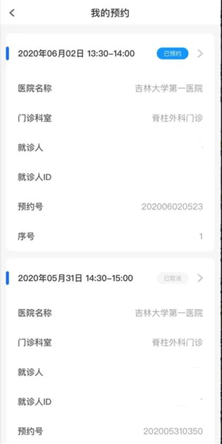 吉大一院智慧医院