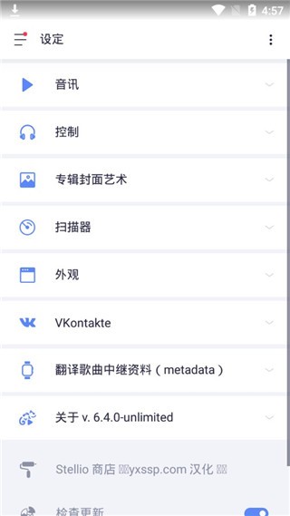 蜥蜴音乐播放器高级版截图4