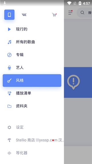 蜥蜴音乐播放器高级版截图1