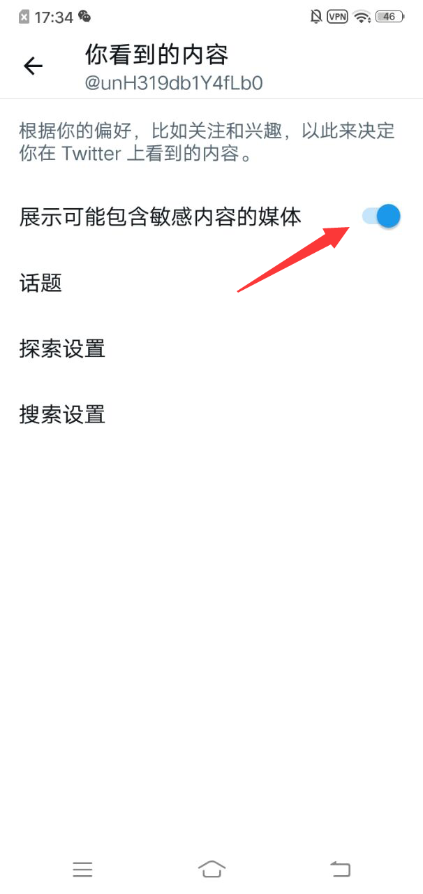 推特