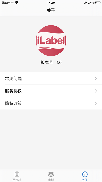 iLabel截图1