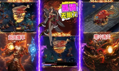 黑骑无限刀截图3