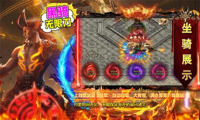 黑骑无限刀截图2
