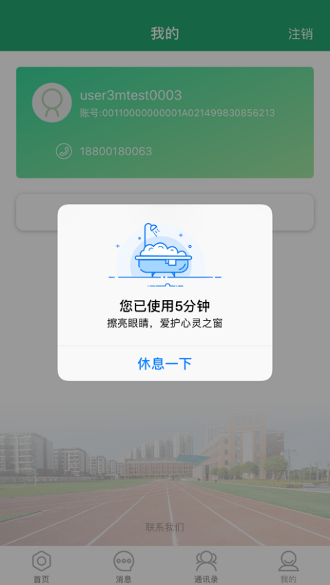 人教智慧教学平台截图4