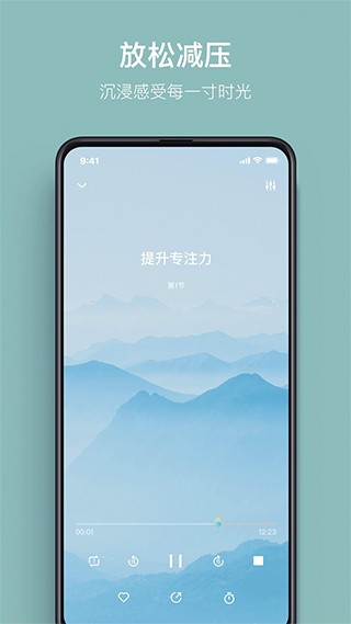 大象冥想截图5