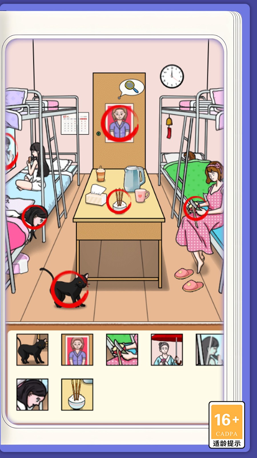 隐秘的选择截图4