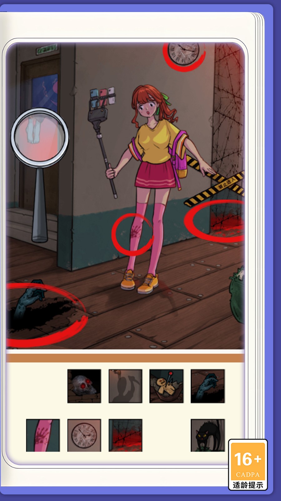 隐秘的选择截图2