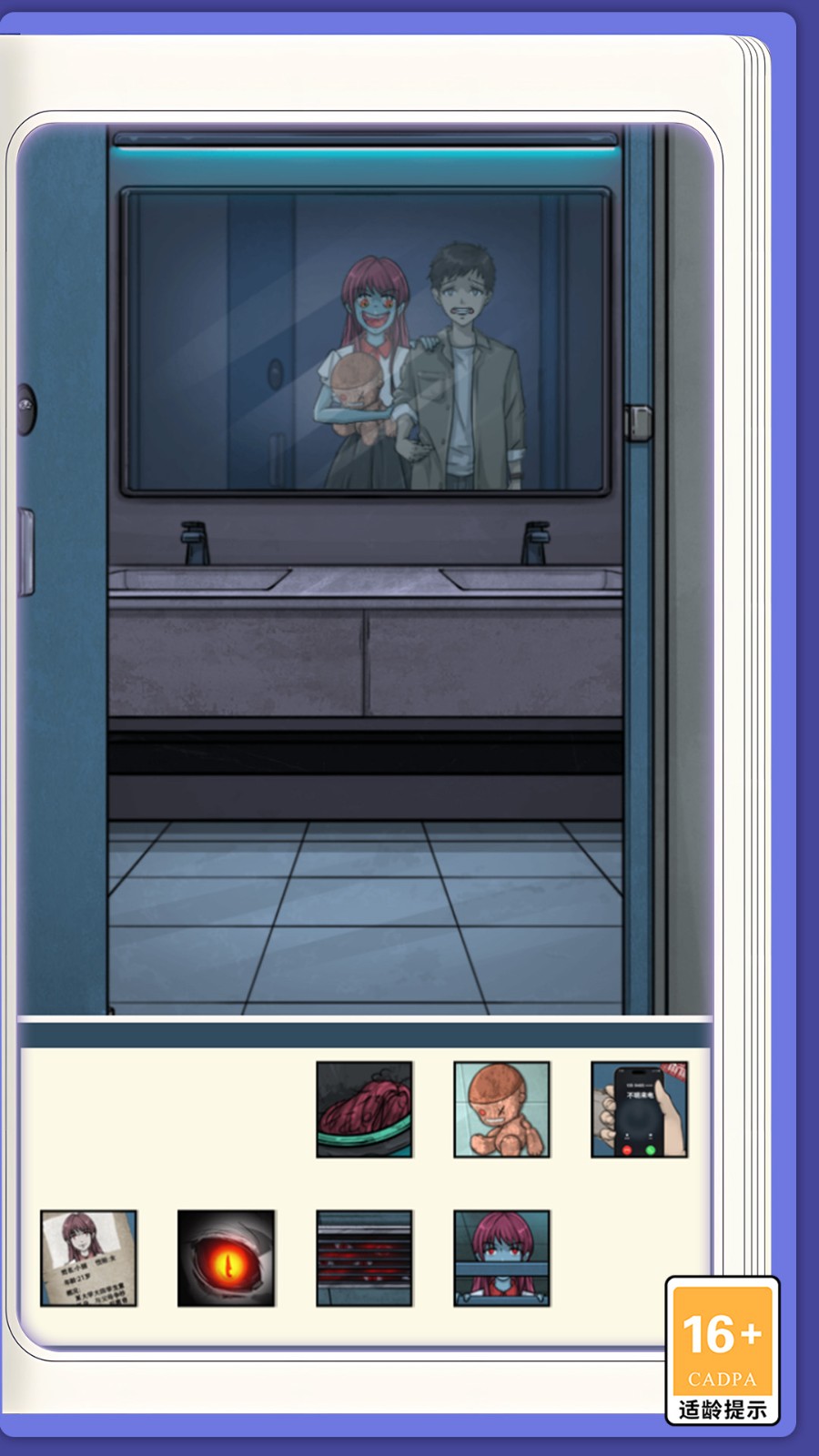 隐秘的选择截图3