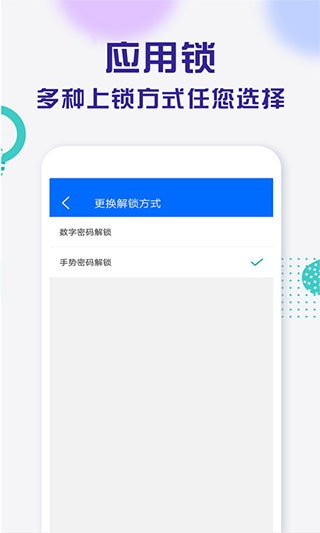 波澜应用锁截图3