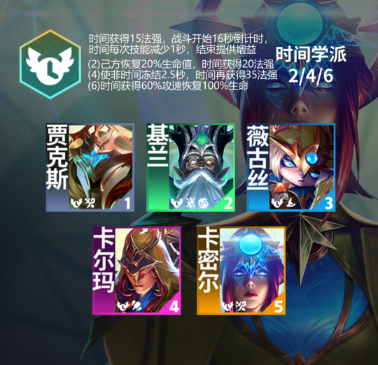 金铲铲之战魔法乱斗